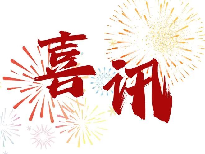 天游-日本两位当红棋手天元战首轮碰撞 芝野虎丸屠龙获胜无愧棋圣之名